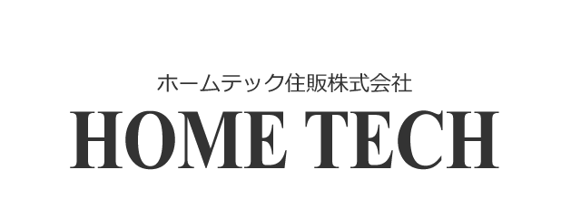 ホームテック住販株式会社